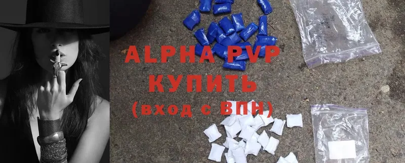 Alpha PVP кристаллы  Вичуга 